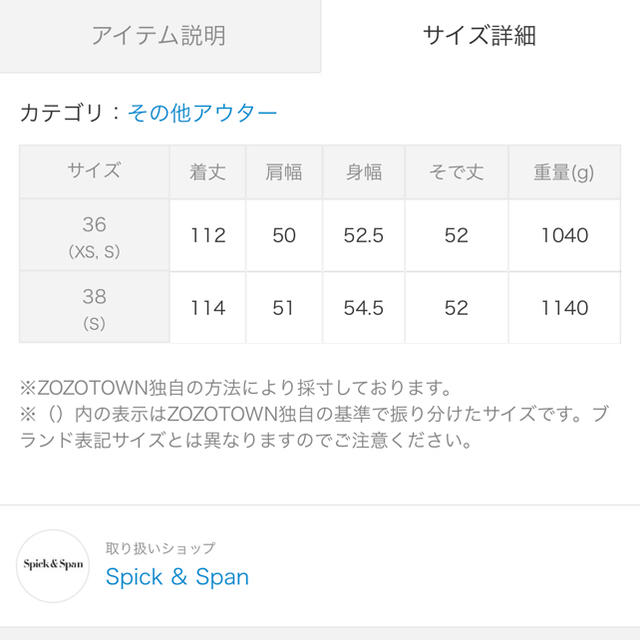 Spick & Span(スピックアンドスパン)の【新品未使用】お値下げ☆Spick & Span ダブルフェイスオーバーコート レディースのジャケット/アウター(ロングコート)の商品写真