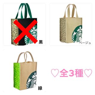 スターバックスコーヒー(Starbucks Coffee)の■再入荷■ スタバ トートバッグ ショッパー風 Sサイズ ランチバッグ(トートバッグ)