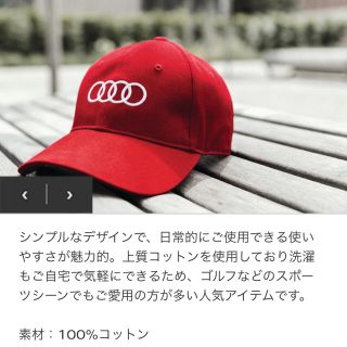 アウディ(AUDI)のAudiレッドキャップ(キャップ)