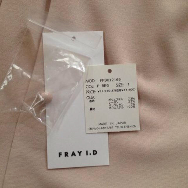 FRAY I.D(フレイアイディー)のFRAY I.D トップス レディースのトップス(カットソー(長袖/七分))の商品写真