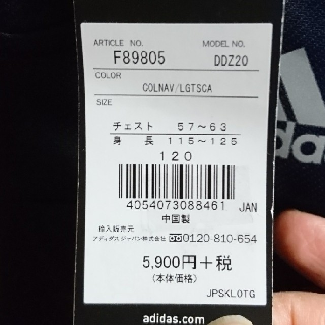 adidas(アディダス)の☆タグつき☆アディダス 120 ジャージ キッズ/ベビー/マタニティのキッズ服男の子用(90cm~)(ジャケット/上着)の商品写真