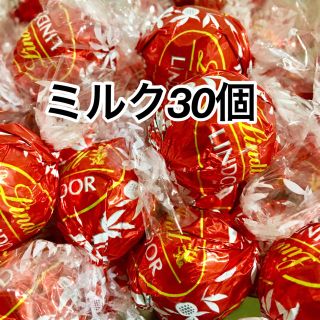 リンツ(Lindt)の定番  リンツチョコレート  ミルク３０個(菓子/デザート)