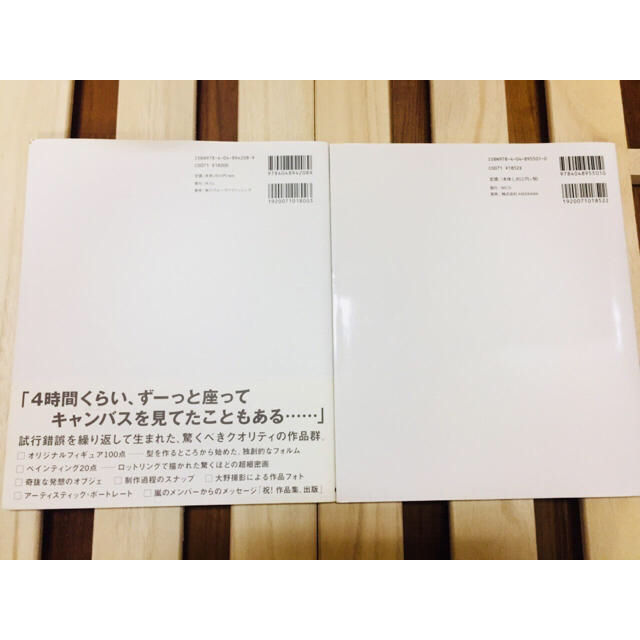 嵐(アラシ)の大野智 FREESTYLE 雑誌 フリースタイル エンタメ/ホビーのタレントグッズ(男性タレント)の商品写真