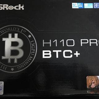 H110 pro btc+ 中古(PCパーツ)