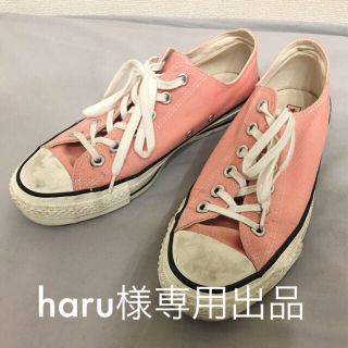 コンバース(CONVERSE)の【haru様専用】コンバース メイドインジャパン ピンク(スニーカー)