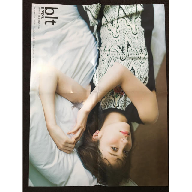 乃木坂46(ノギザカフォーティーシックス)の衛藤美彩 ポスター3枚 エンタメ/ホビーのタレントグッズ(アイドルグッズ)の商品写真