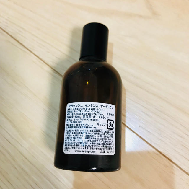 Aesop(イソップ)のイソップ マラケッシュ コスメ/美容の香水(ユニセックス)の商品写真