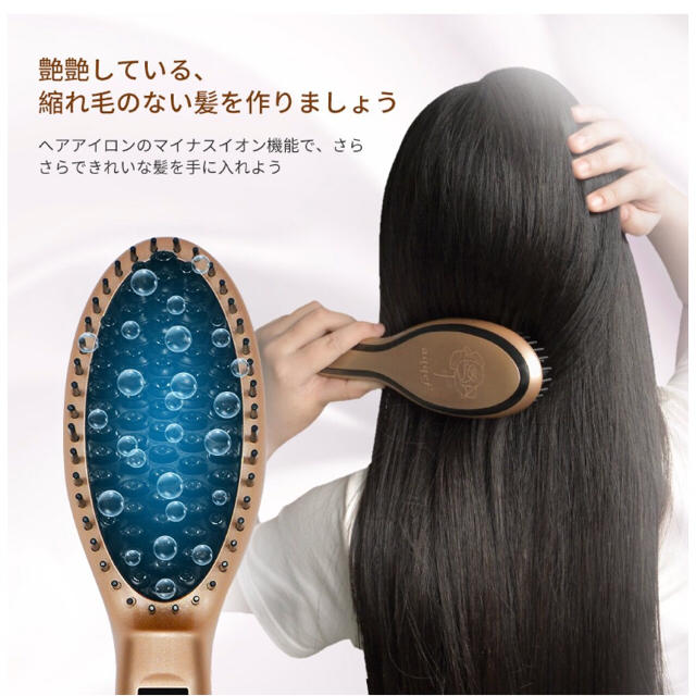 【新品】マイナスイオンストレートヘアブラシ、ヘアアイロン スマホ/家電/カメラの美容/健康(ヘアアイロン)の商品写真