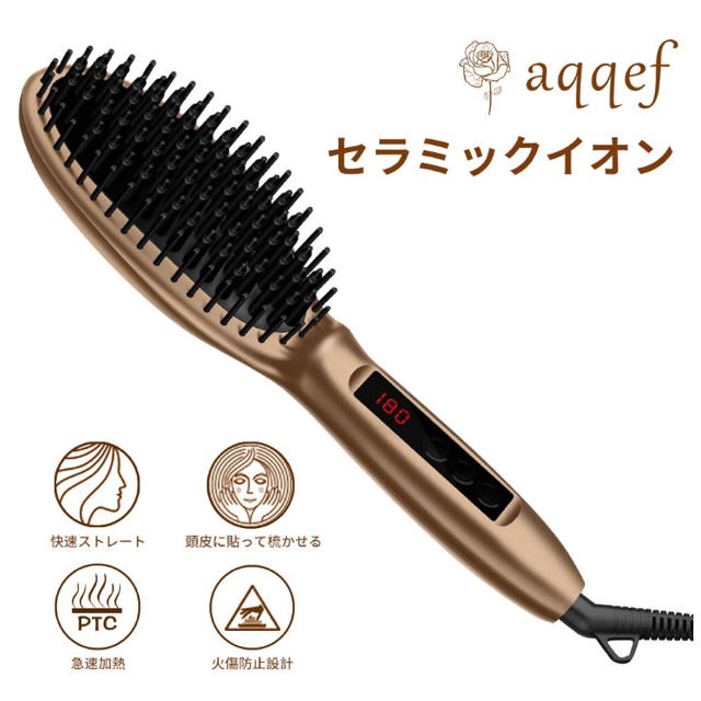 【新品】マイナスイオンストレートヘアブラシ、ヘアアイロン スマホ/家電/カメラの美容/健康(ヘアアイロン)の商品写真