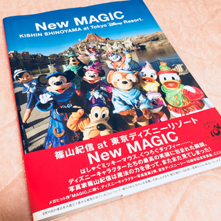 Disney 篠山紀信 At 東京ディズニーリゾート New Magic ディズニー写真集の通販 By ゼペットの店 ディズニーならラクマ