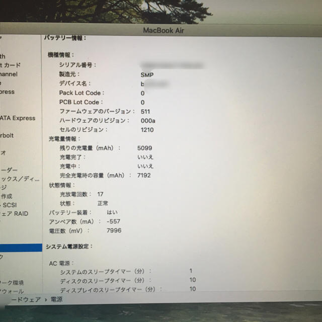 Mac (Apple)(マック)のMacbookAir Early 2015 13inch ほぼ未使用 エンタメ/ホビーのエンタメ その他(その他)の商品写真