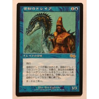 マジックザギャザリング(マジック：ザ・ギャザリング)のMTG【JPN】金粉のドレイク［USG］(シングルカード)