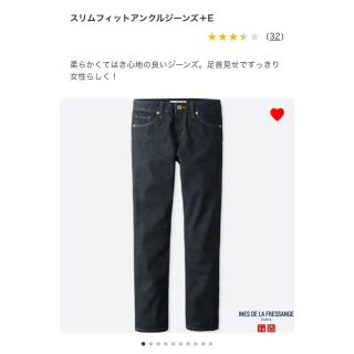 ユニクロ(UNIQLO)のUNIQLO ユニクロ イネスコラボ スリムフィットアンクルジーンズ(デニム/ジーンズ)