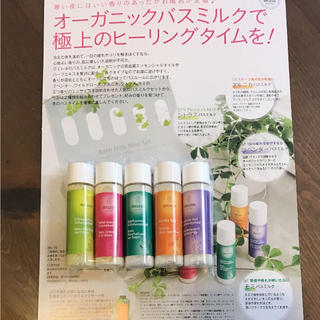 ヴェレダ(WELEDA)のヴェレダ バスミルク ミニサイズ 20ml×5本(入浴剤/バスソルト)