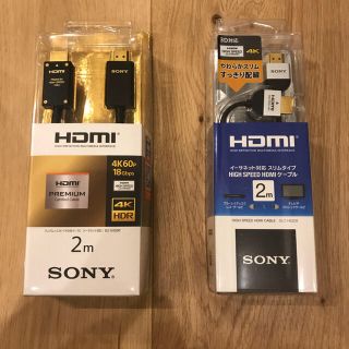 SONY プレミアムハイスピード HDMIケーブル 2m dlc-hx20xf