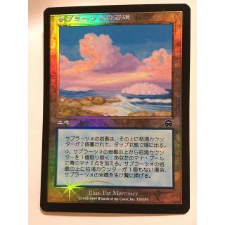 マジックザギャザリング(マジック：ザ・ギャザリング)のMTG【JPN】サプラーツォの岩礁［MMQ］Foil(シングルカード)