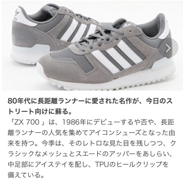 adidas(アディダス)のadidas ZX700 スニーカー グレー レディースの靴/シューズ(スニーカー)の商品写真