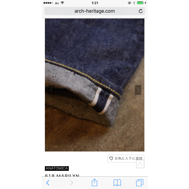 Levi's(リーバイス)のアナトミカ 618マリリン レディースのパンツ(デニム/ジーンズ)の商品写真