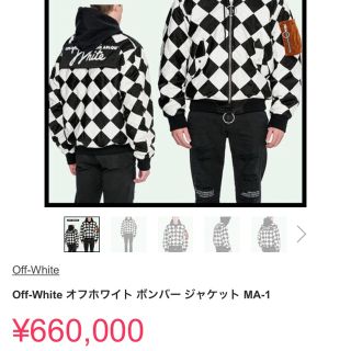 オフホワイト(OFF-WHITE)のoff-white ブルゾン(ブルゾン)