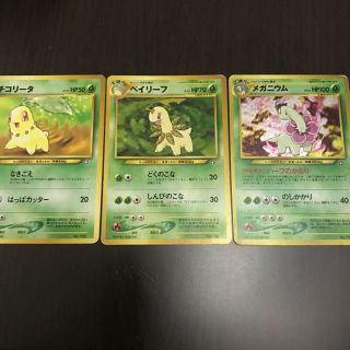 ニンテンドウ(任天堂)の旧裏ポケモンカード メガニウム進化セット(シングルカード)