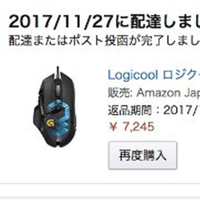 【セット】Logicool G502 ゲーミング マウス マウスバンジー