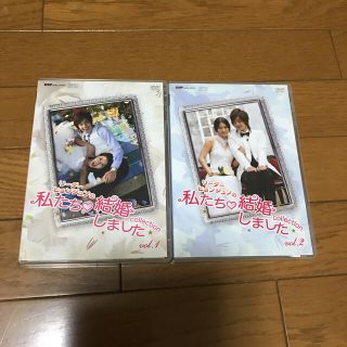 私たち結婚しました(TVドラマ)