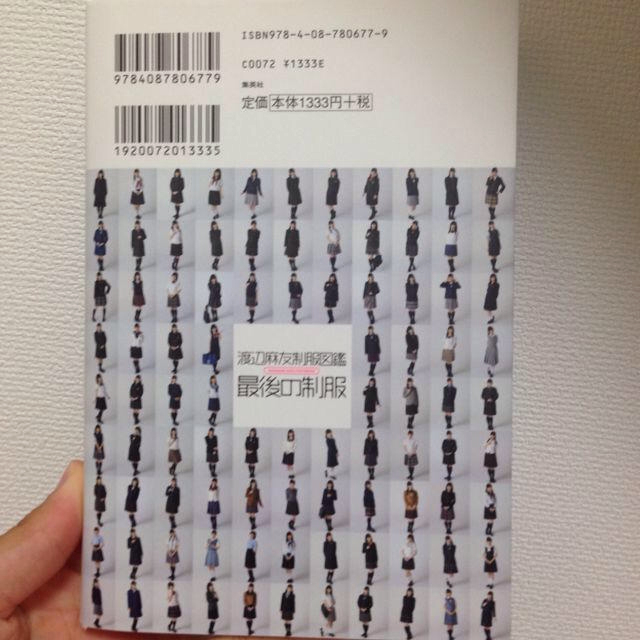 渡辺麻友 制服図鑑 最後の制服の通販 By けいちゅー S Shop ラクマ 渡辺麻友 制服図鑑 最後の制服の通販 By けいちゅー S Shop ラクマ