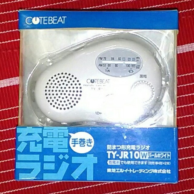 東芝(トウシバ)の［防災❢］〈非常時🔜手巻き📻⚫🔦⚫🔊〉東芝 手巻き❣充電ラジオ インテリア/住まい/日用品の日用品/生活雑貨/旅行(防災関連グッズ)の商品写真