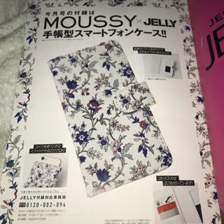 マウジー(moussy)のスマホケース 付録 moussy×JELLY(モバイルケース/カバー)