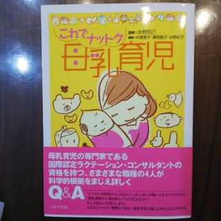 ちぃ様専用ページ☆これでナットク母乳育児(その他)