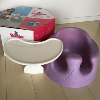 バンボ(Bumbo)の値下げ☆バンボ パープル(その他)