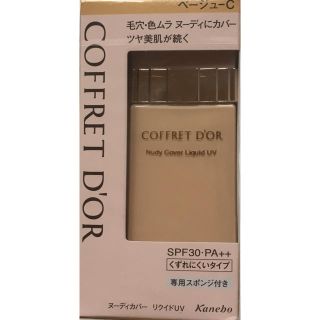 コフレドール(COFFRET D'OR)の コフレドール リキッドファンデ(ファンデーション)