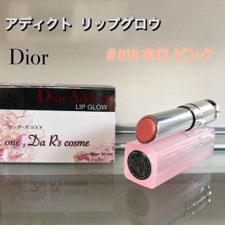 クリスチャンディオール(Christian Dior)の■Kira様 専用■ ディオール アディクト リップグロウ #010 #008(リップケア/リップクリーム)