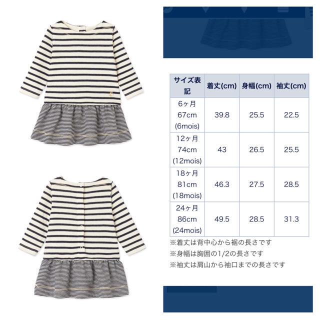 PETIT BATEAU(プチバトー)の36m 新品 プチバトー チュビックマリニエールワンピース キッズ/ベビー/マタニティのキッズ服女の子用(90cm~)(ワンピース)の商品写真