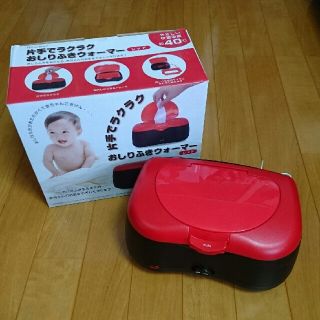 【2日ほど使用の美品】KISS BABY おしりふきウォーマー レッド 約40度(その他)