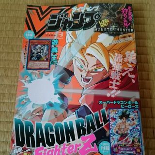 Vジャンプ３月号(漫画雑誌)