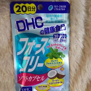 ディーエイチシー(DHC)のちやょ様専用新品未開封DHCフォースコリー20日分(その他)