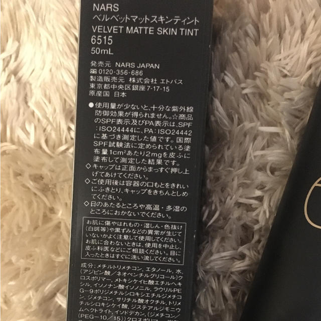 NARS(ナーズ)のNARS ベルベットマットスキンティント コスメ/美容のベースメイク/化粧品(ファンデーション)の商品写真