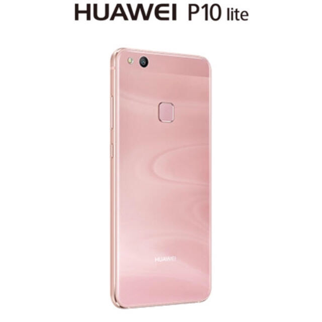 値下げ【新品未使用】HUAWEI P10 lite 限定カラー ピンク