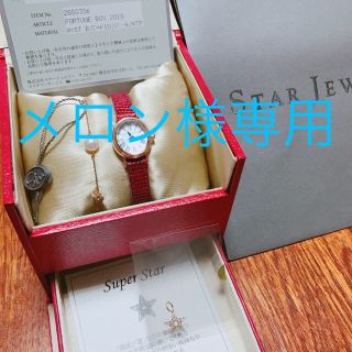 スタージュエリー(STAR JEWELRY)の【メロン様専用】STAR JEWELYスタージュエリー★フォーチュンボックス(ブレスレット/バングル)