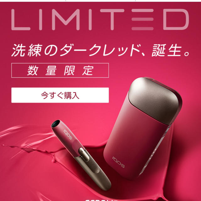 コレクション 【限定カラー】 アイコス IQOS ダークレッド 2.4plus