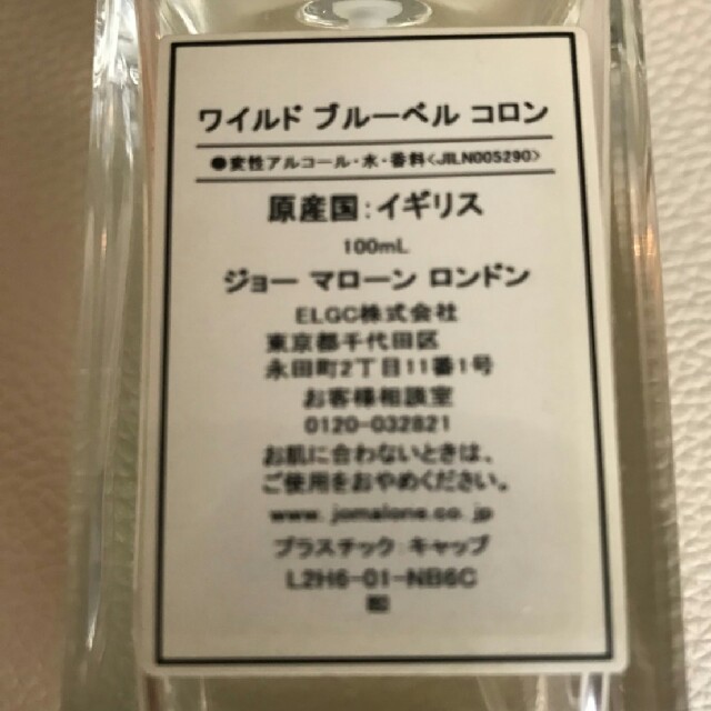 Jo Malone 香水 100ml 定価17280円ワイルドブルーベリーコロン