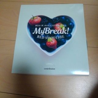 専用　マイブレイクレッドスムージー　レッドスムージー(ダイエット食品)