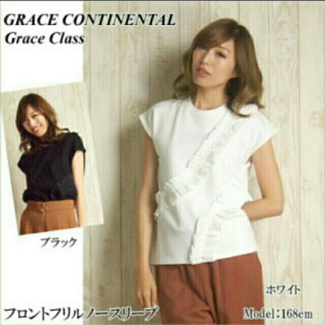 GRACE CONTINENTAL(グレースコンチネンタル)のはなさま専用 フロントフリルノースリーブ36  レディースのトップス(Tシャツ(半袖/袖なし))の商品写真