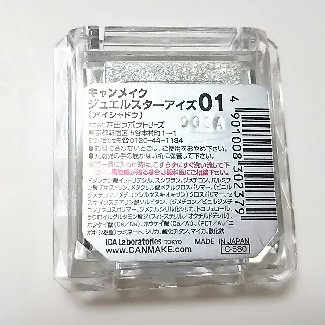 CANMAKE(キャンメイク)の２点で500円【62】キャンメイク アイシャドウ コスメ/美容のベースメイク/化粧品(アイシャドウ)の商品写真