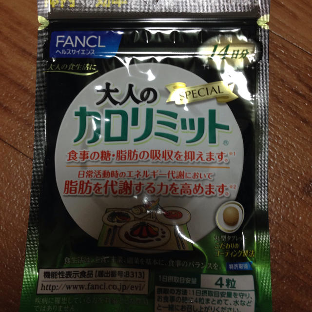 FANCL(ファンケル)のカロリミット FANCL 14日分 コスメ/美容のダイエット(ダイエット食品)の商品写真