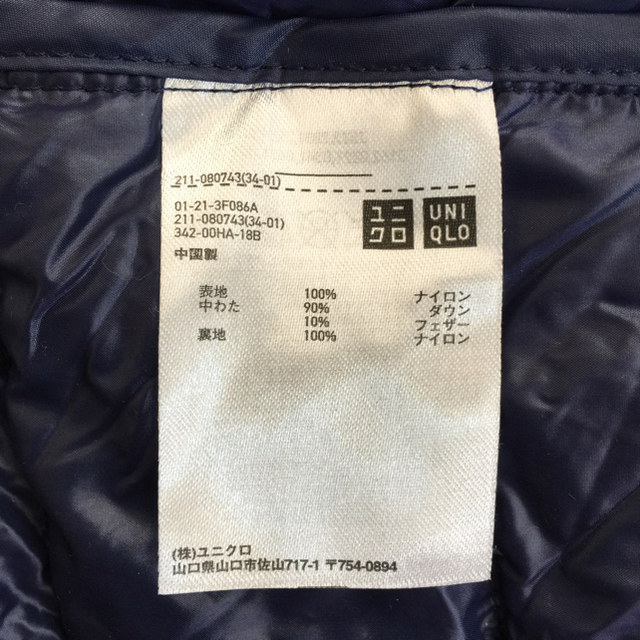 UNIQLO(ユニクロ)のユニクロダウンベスト レディースのジャケット/アウター(ダウンベスト)の商品写真