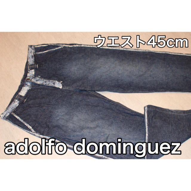 Adolf(アドルフ)のADOLFO DOMINGUEZ アドルフォドミンゲス ペイント加工 メンズのパンツ(デニム/ジーンズ)の商品写真