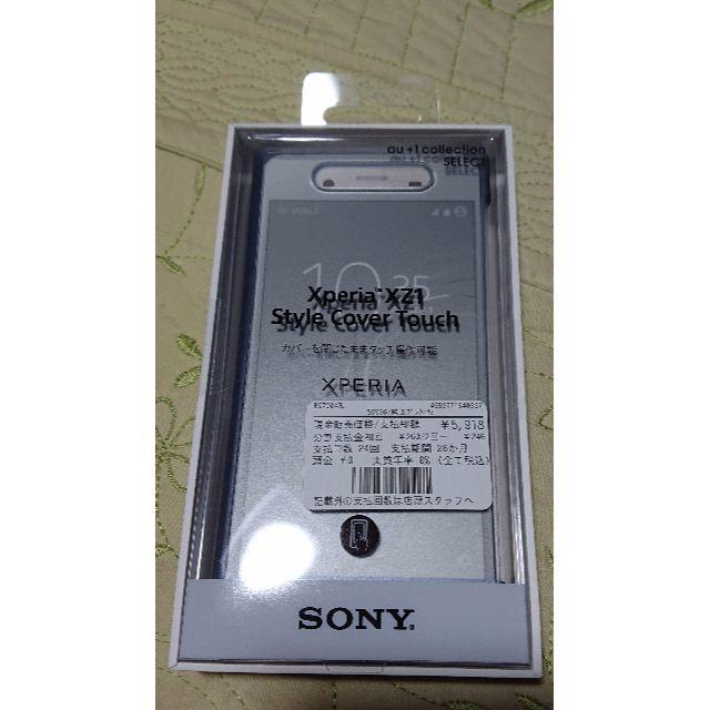 SONY(ソニー)のXperia XZ1 Style Cover Touch SCTG50 スマホ/家電/カメラのスマホアクセサリー(Androidケース)の商品写真