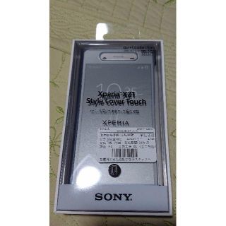 ソニー(SONY)のXperia XZ1 Style Cover Touch SCTG50(Androidケース)